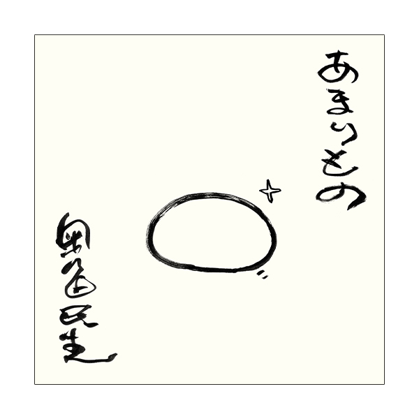 Amazon 特典 サンプル