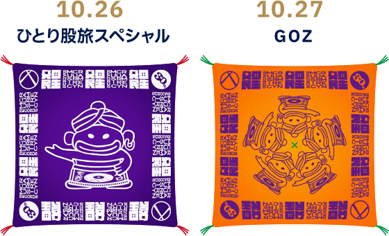 お土産座布団